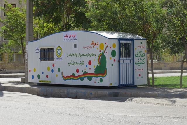 فعالیت ۱۳ ایستگاه بازیافت در سطح شهر همدان