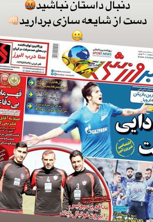 ماجرای مصدومیت مصلحتی بازیکن پرسپولیس ماجرای مصدومیت مصلحتی بازیکن پرسپولیس