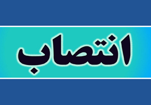 انتصاب دو بخشدار در شهرستان بن