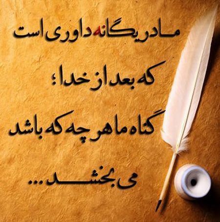 عکس های پروفایل جدید و زیبا برای روز مادر