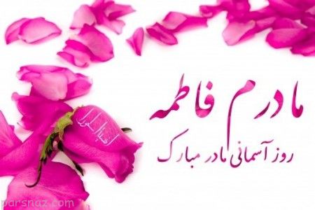 عکس های پروفایل جدید و زیبا برای روز مادر