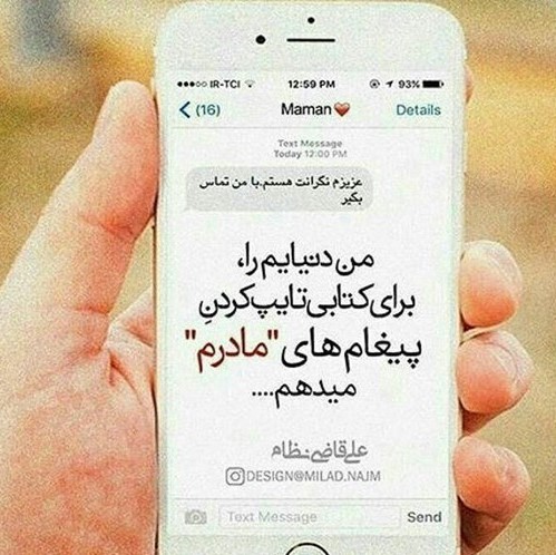 عکس های پروفایل جدید و زیبا برای روز مادر