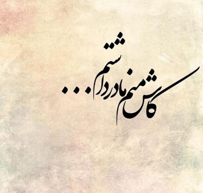 عکس های پروفایل جدید و زیبا برای روز مادر