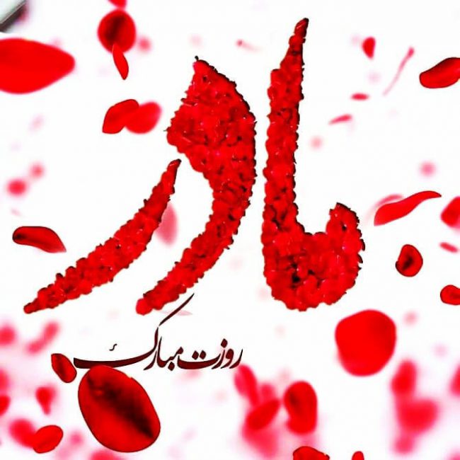 عکس های پروفایل جدید و زیبا برای روز مادر