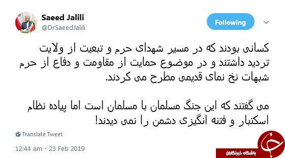 سعید جلیلی