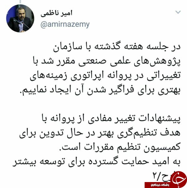 &laquo;شبکه علمی ایران&raquo; نامزد کسب جایزه WSIS شد