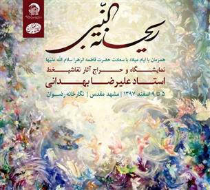 کشف مواد مخدر در خراسان رضوی