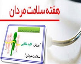 مرگ و میر مردان اصفهان ۲ برابر زنان