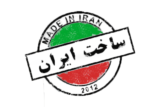 چگونه حمایت از کالای ایرانی را در خانواده و فامیل به یک فرهنگ و ارزش تبدیل کنیم؟