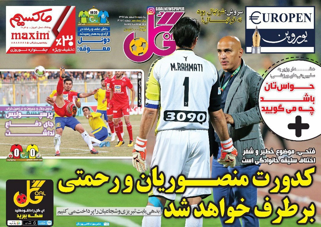 شاخ به شاخ پراید و تراکتور/ انگیزه علی منصور علیه تجربه شفر/ بِده بستون در صدر