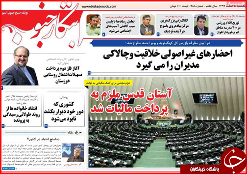 شروط تازه برای داوطلبان انتخابات/یارانه جدیدی در راه است
