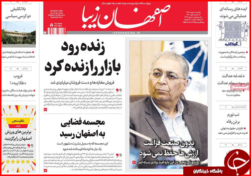 شروط تازه برای داوطلبان انتخابات/یارانه جدیدی در راه است