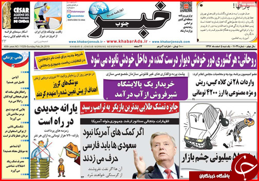 شروط تازه برای داوطلبان انتخابات/یارانه جدیدی در راه است