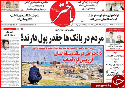 شروط تازه برای داوطلبان انتخابات/یارانه جدیدی در راه است