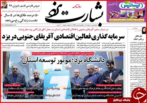 شروط تازه برای داوطلبان انتخابات/یارانه جدیدی در راه است