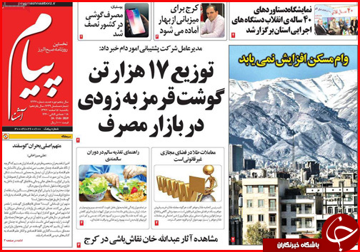 شروط تازه برای داوطلبان انتخابات/یارانه جدیدی در راه است