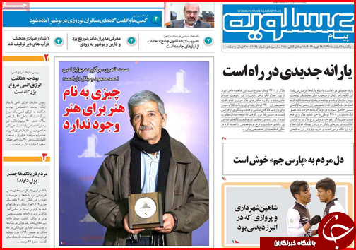 شروط تازه برای داوطلبان انتخابات/یارانه جدیدی در راه است