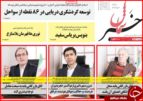 شروط تازه برای داوطلبان انتخابات/یارانه جدیدی در راه است
