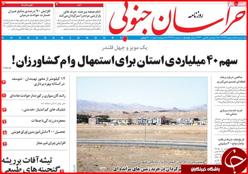 شروط تازه برای داوطلبان انتخابات/یارانه جدیدی در راه است