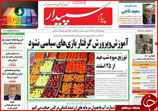 شروط تازه برای داوطلبان انتخابات/یارانه جدیدی در راه است