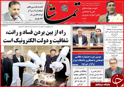 شروط تازه برای داوطلبان انتخابات/یارانه جدیدی در راه است
