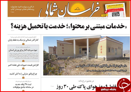 شروط تازه برای داوطلبان انتخابات/یارانه جدیدی در راه است