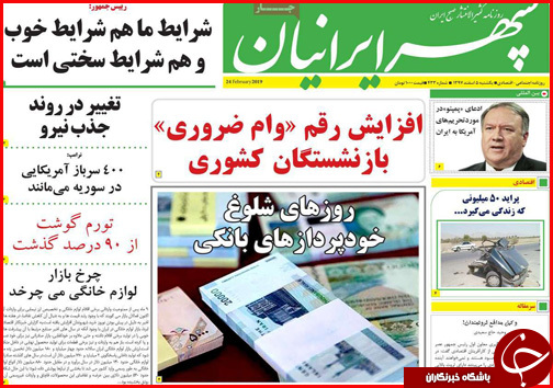 شروط تازه برای داوطلبان انتخابات/یارانه جدیدی در راه است
