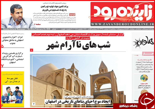 شروط تازه برای داوطلبان انتخابات/یارانه جدیدی در راه است