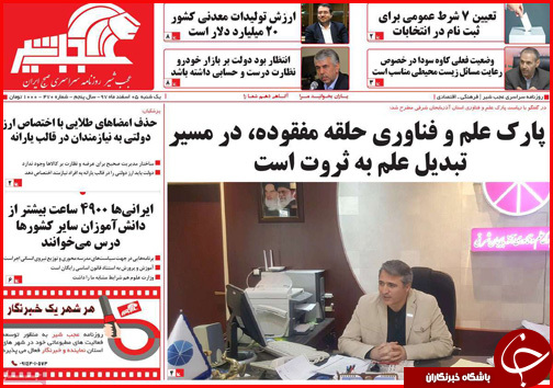 شروط تازه برای داوطلبان انتخابات/یارانه جدیدی در راه است