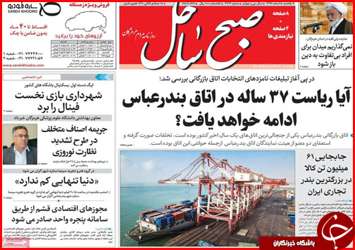 شروط تازه برای داوطلبان انتخابات/یارانه جدیدی در راه است