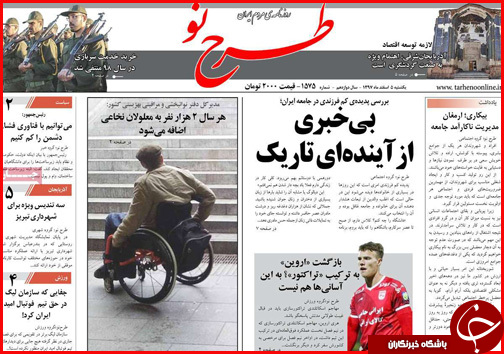 شروط تازه برای داوطلبان انتخابات/یارانه جدیدی در راه است