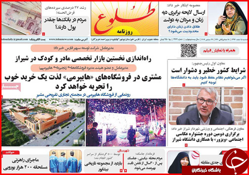 شروط تازه برای داوطلبان انتخابات/یارانه جدیدی در راه است