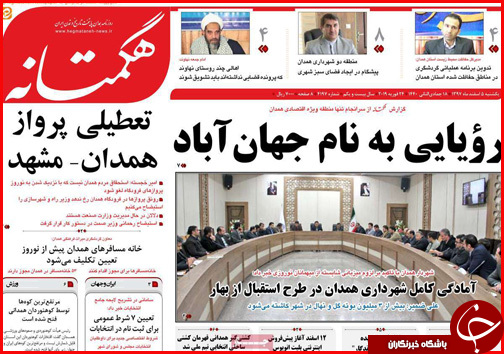 شروط تازه برای داوطلبان انتخابات/یارانه جدیدی در راه است