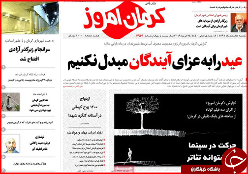 شروط تازه برای داوطلبان انتخابات/یارانه جدیدی در راه است