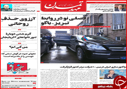 شروط تازه برای داوطلبان انتخابات/یارانه جدیدی در راه است