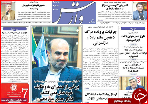 شروط تازه برای داوطلبان انتخابات/یارانه جدیدی در راه است