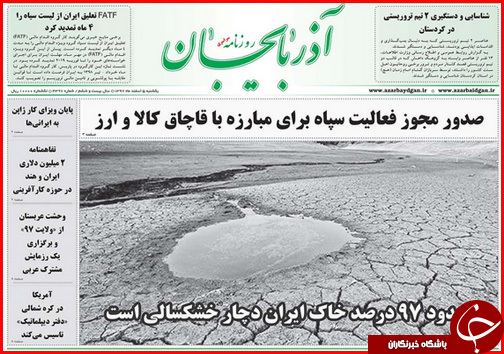 شروط تازه برای داوطلبان انتخابات/یارانه جدیدی در راه است