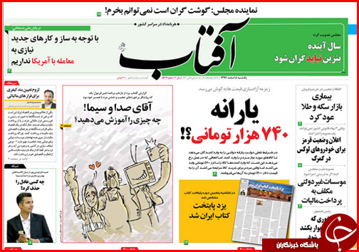 شروط تازه برای داوطلبان انتخابات/یارانه جدیدی در راه است