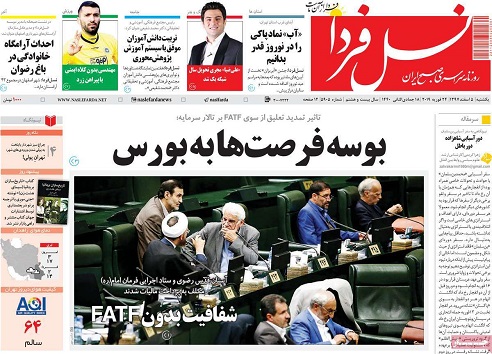 زنده رود بازاررا زنده کرد/ اصفهان،شهر شبیه سازی گونه های در خطر