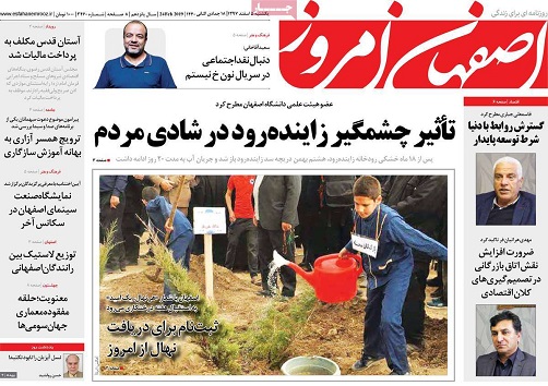 زنده رود بازاررا زنده کرد/ اصفهان،شهر شبیه سازی گونه های در خطر
