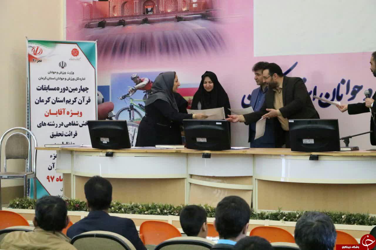 معرفی نفرات برتر مسابقات قرآن ورزشکاران، جوانان و کارکنان ورزش در کرمان