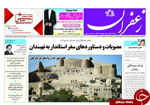 سهم ۴۰ میلیاردی استان برای استمهال وام کشاورزان!