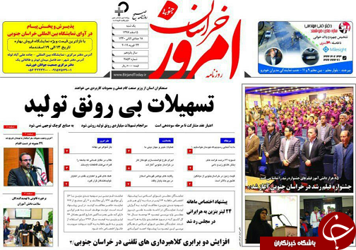 سهم ۴۰ میلیاردی استان برای استمهال وام کشاورزان!