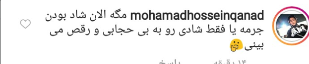 واکنش کاربران به جوسازی حمید فرخنژاد با ترویج رقص دختران/باز تو رو جَو گرفت؟! + تصاویر واکنش کاربران به جوسازی حمید فرخنژاد با ترویج رقص دختران/باز تو رو جَو گرفت؟! + تصاویر