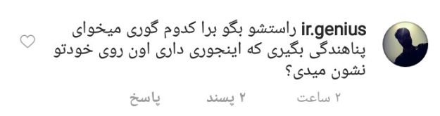 واکنش کاربران به جوسازی حمید فرخنژاد با ترویج رقص دختران/باز تو رو جَو گرفت؟! + تصاویر واکنش کاربران به جوسازی حمید فرخنژاد با ترویج رقص دختران/باز تو رو جَو گرفت؟! + تصاویر