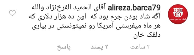 واکنش کاربران به جوسازی حمید فرخنژاد با ترویج رقص دختران/باز تو رو جَو گرفت؟! + تصاویر واکنش کاربران به جوسازی حمید فرخنژاد با ترویج رقص دختران/باز تو رو جَو گرفت؟! + تصاویر
