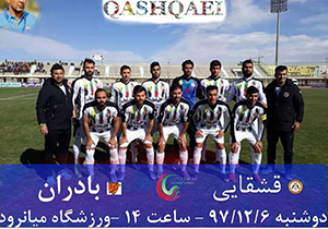 قشقایی در اندیشه گذر از بحران