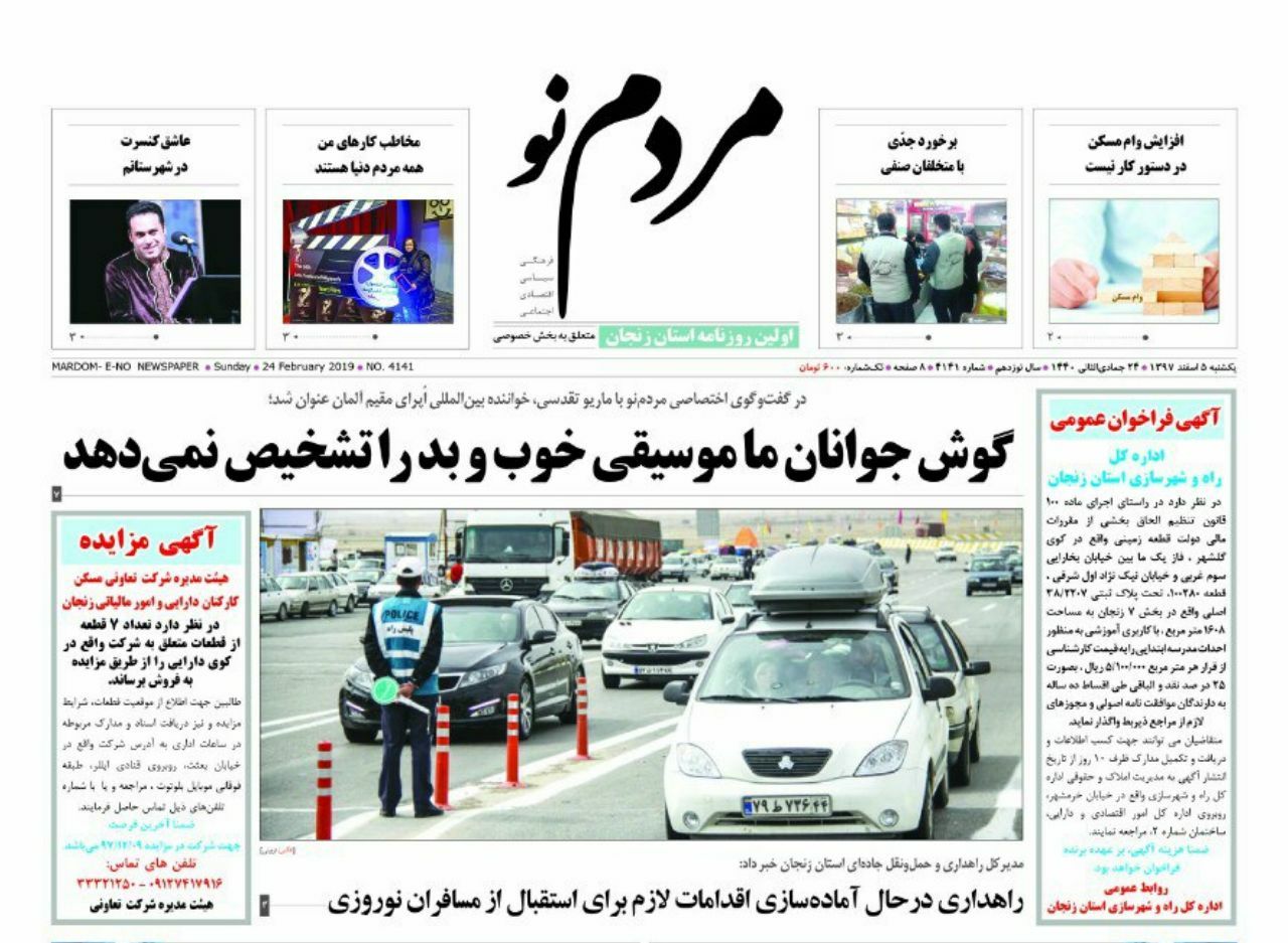 راهداری در حال آماده سازی اقدامات لازم برای استقبال از مسافران نوروزی
