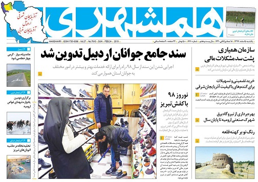 سند جامع جوانان اردبیل تدوین شد