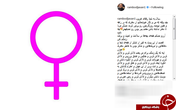 پست رامبد جوان به بهانه اعلام خبر پدر شدن رامبد جوان +عکس